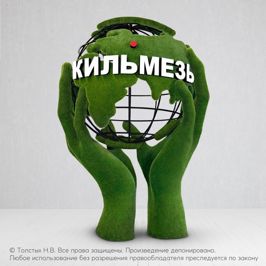 Земной шар в руках